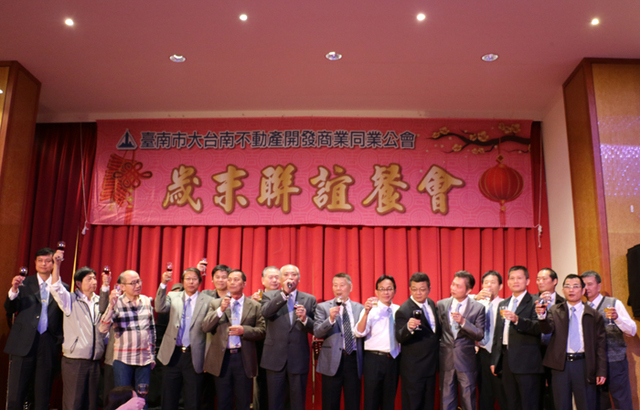 105年度負責人歲末聯誼晚會 106-01-11