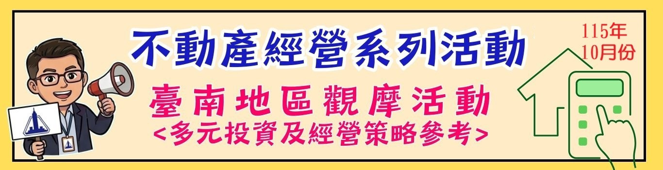 1027不動產經營系列