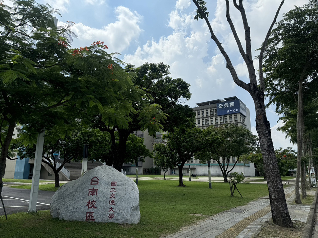 陽明交大AI學院強化沙崙校區研發能量 經發局爭取落地示範