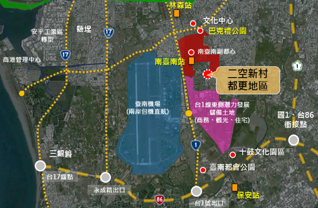 東區平實與仁德二空 都更招商案公開閱覽