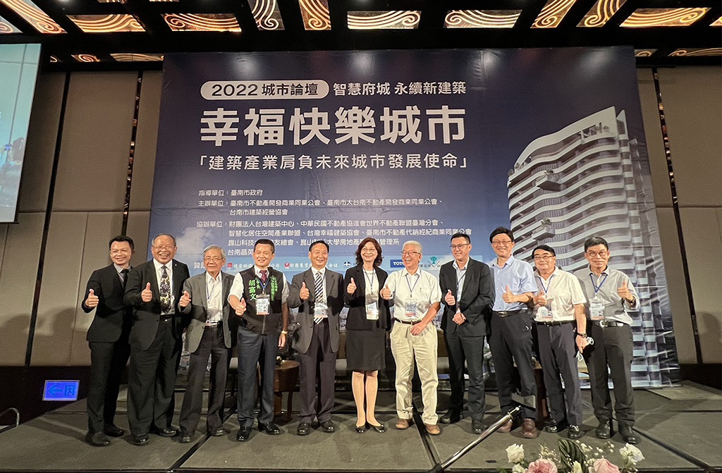 《2022城市論壇》驅動智慧生活城市-智慧建築社區創造智慧新生活