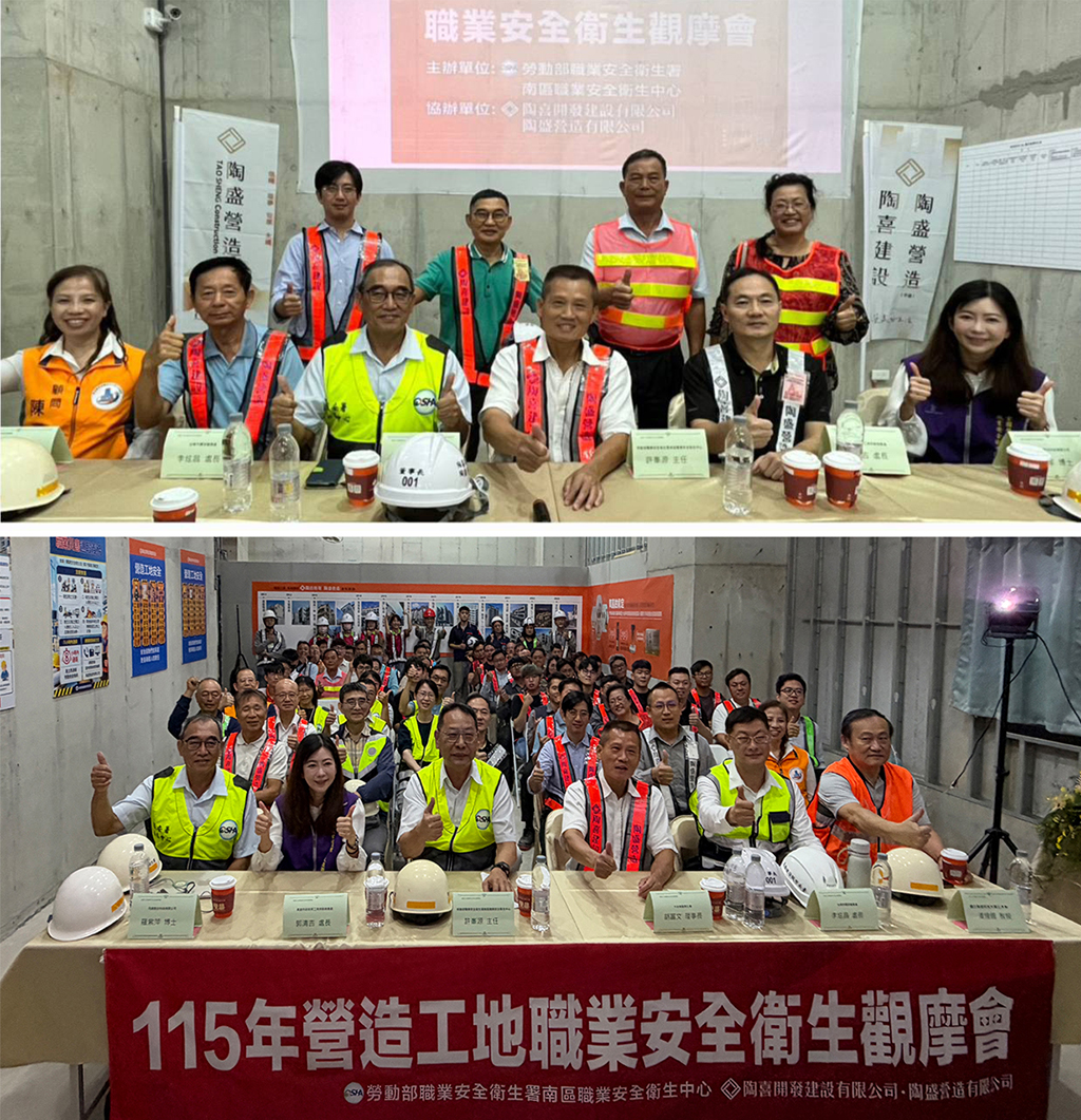 智慧工地結合創新工法 大台南建築公會參與職安觀摩