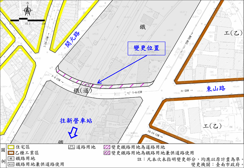 新營東山路拓寬啟動都市計畫變更