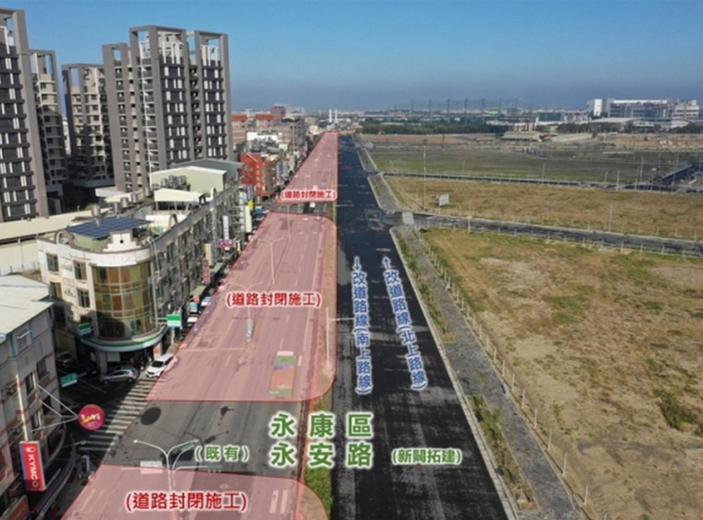 永康交流道聯絡道4／1起進行車輛拓建道路
